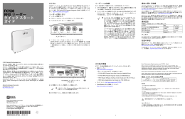 FX7500 RFID リーダー クイックスタート ガイド
