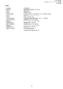 第3期 第2四半期