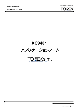 PDFダウンロード - トレックス・セミコンダクター