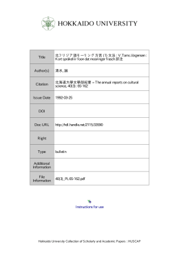 北フリジア語モーリング方言 (1) 文法: V. Tams Jörgensen: Kort