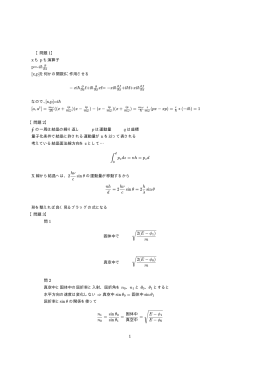 過去問解答(2008年度)(pdf 35.2KB)