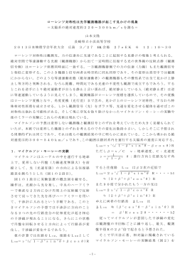 ローレンツ対称性は