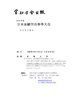 報告要旨