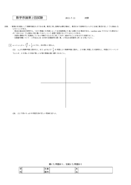 11年度第2回試験問題