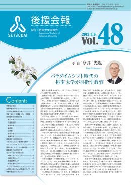 Vol.48（2012年4月6日発行