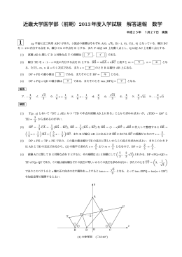 数学 - 医学部・歯学部の進学予備校メビオ / Mebio scholastics