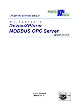 DeviceXPlorer MODBUS OPC Server Users Manual