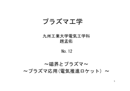 V - 九州工業大学