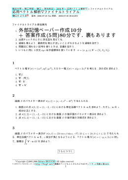 問題 - 数理情報学科