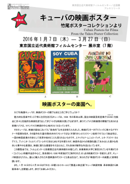 2016 年 1 月 7 日（木）― 3 月 27 日（日）