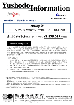 ebrary 版