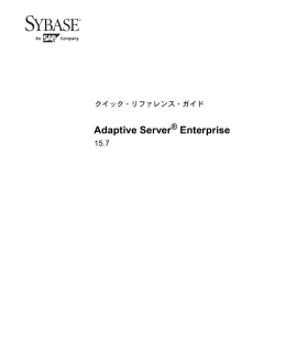 Adaptive Server Enterprise