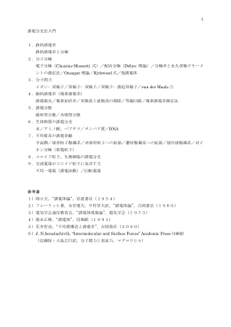 誘電分光法入門 - So-net