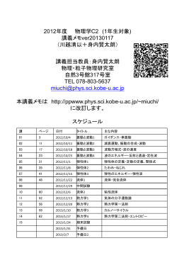 講義メモ