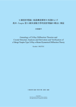 沖津2005a（日本語）