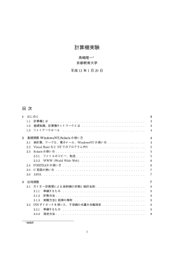 テキスト - 京都教育大学