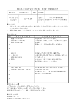 2年普通科 - 東京都立五日市高等学校
