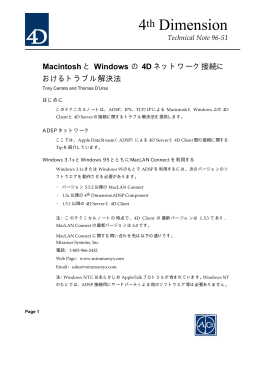 4th Dimension - Logo 4D Japan FTP Server