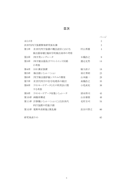 PDF版のダウンロード(69ページ,2381kB)