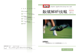 創刊号 2002年7月 - NSプラント設計株式会社