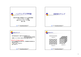 PDF形式 - Osaka University