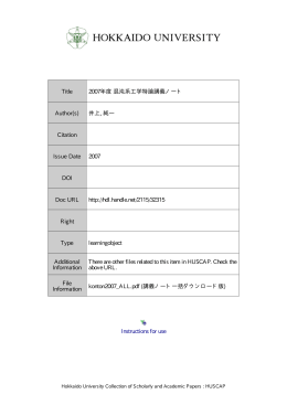 Instructions for use Title 2007年度 混沌系工学特論講義ノート Author(s