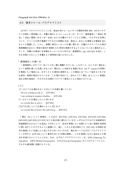 5.3 基本フォーム・パラグラフリスト