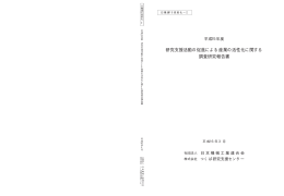 この報告書をダウンロードする