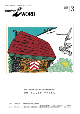 コロンとふくよか「カキえもん」