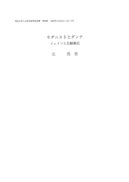 Page 1 Page 2 一雄雄加ごオー M。dernists and Dante--