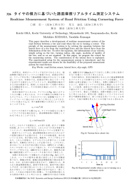日本機械学会 [No.10-8] Dynamics and Design