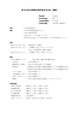 発表プログラム・地図（PDF）の印刷