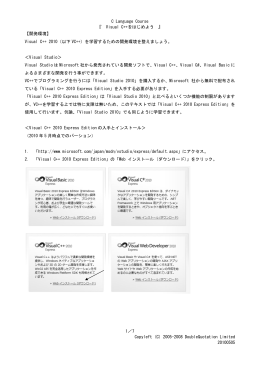 Visual C++をはじめよう - DoubleQuotation Limited