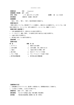3 年 - 大阪府立大学工業高等専門学校
