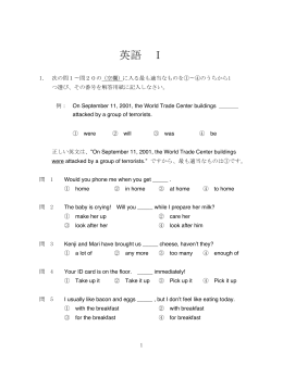 英語 I