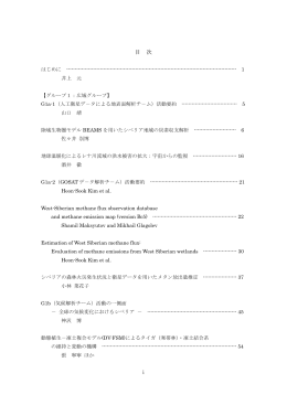 こちらから - 総合地球環境学研究所