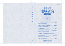 カリフォルニア州における福祉改革と就労支援