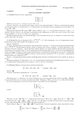 戎 昭  &ordm; 十 &cedil; 什 棺 &micro; logy z = 1 logx y = z logz x = 2 x = 2&cedil; y = 4&cedil; z = 2 x