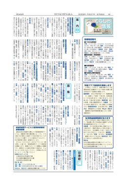 案 内 募 集 図書館