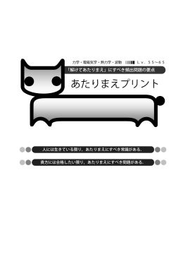 あたりまえプリント (難度：55～65)