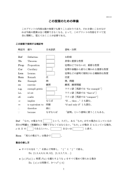プリント（PDF 書類）