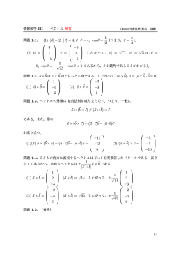 解答集