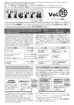 Espa&ntilde;ol - 公益財団法人 大和市国際化協会