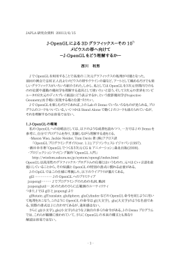 JAPLA研究会資料 20013/6/15