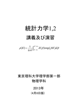 4-12-5講義ノート - 教職員・研究者のためのコンピュータ利用案内