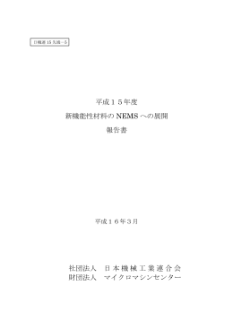 この報告書をダウンロードする