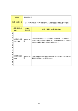 岐阜大学 - 科学技術・学術政策研究所