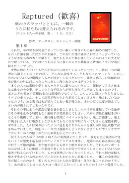 Raptured（歓喜） - Ernest Angley Ministries