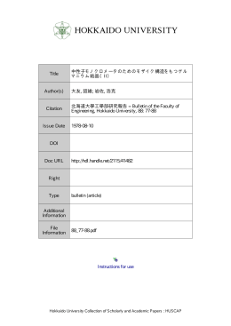 Instructions for use Title 中性子モノクロメータのための