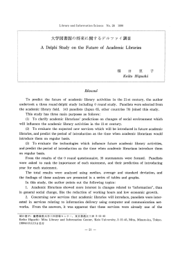 本文 - Library and Information Science